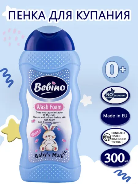 Bebino Детская пена "БЕБИНО" для ванны, 300мл