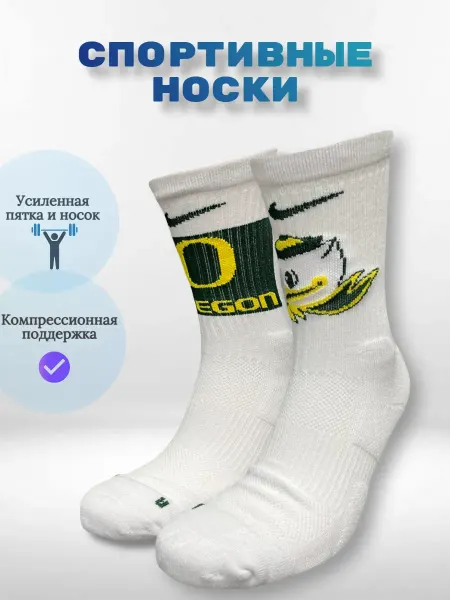 Nike Спортивные баскетбольные носки Elite