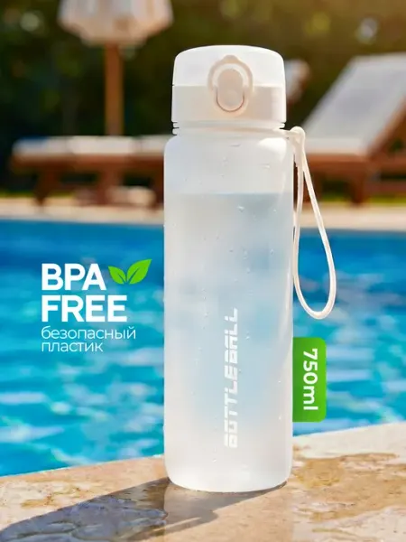 BottleBall Бутылка для воды спортивная 750 мл