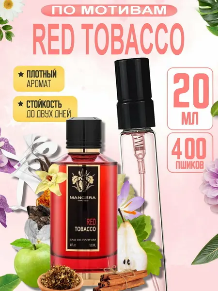 Духи "Red Tobacco" MANCERA, древесно-пряные ноты, унисекс, флакон 20 мл