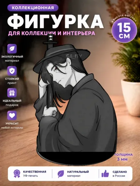 Фигурка стенд Мимик Roblox The Mimic ЭкоWood