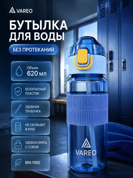RedLave Бутылка для воды спортивная 620 мл