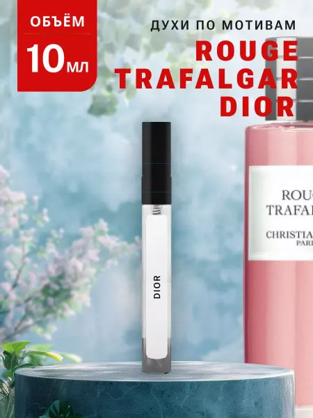 Ароматно и Точка Духи стойкие масляные 10 мл ROUGE TRAFALGAR