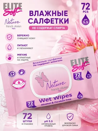 Детские и семейные влажные салфетки с крышкой, гипоаллергенные, SweetBaby EliteSoft, 72 шт