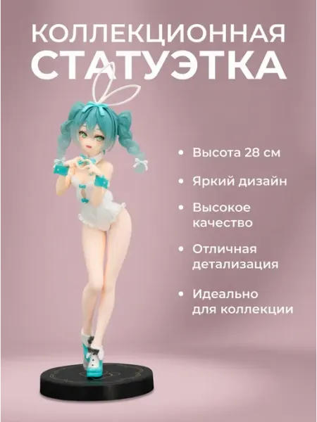 Фигурка Аниме для декора