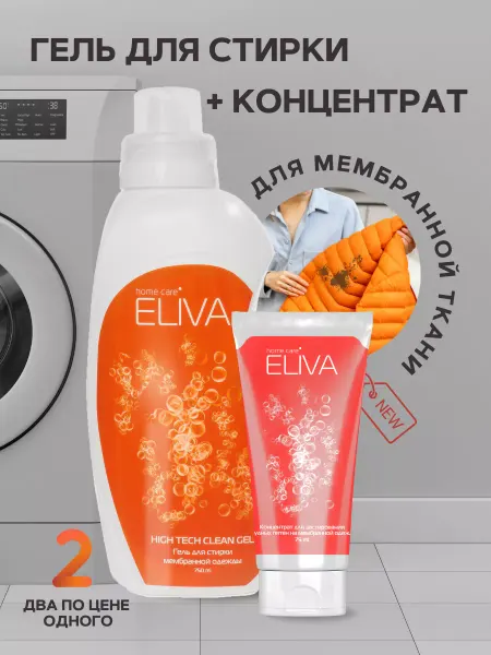 ELIVA Концентрат гель для ручной и автоматической стирки мембраны