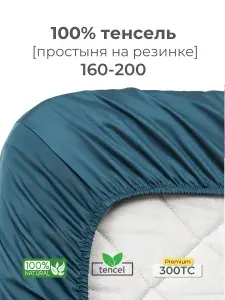 Простыня на резинке 160x200x25, тенсель, сиреневый Coho Home