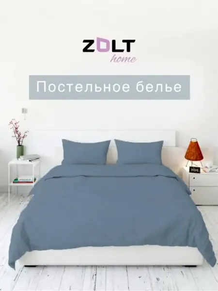 Пододеяльник 175*215 синий Твил Сатин Zolt home