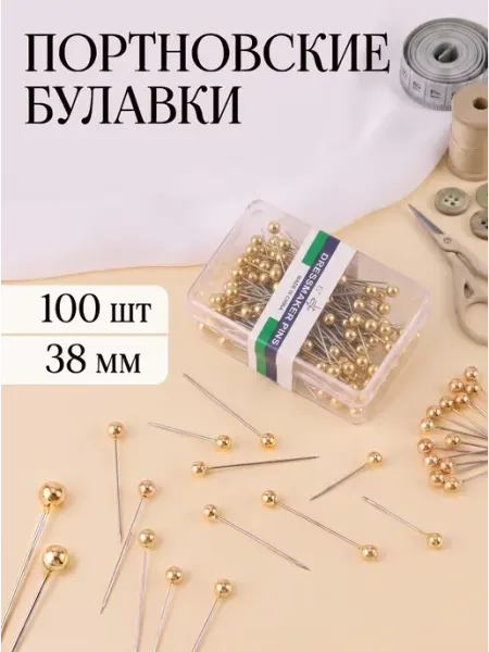 Булавки портновские ПРЯДЕЯ