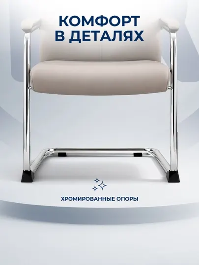 Кресло для посетителей ERGO Eliza CF Khaki