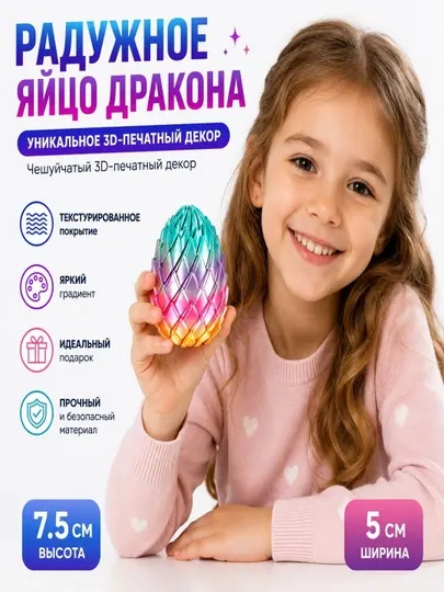 Яйцо дракона антистресс 3D фиджет игрушка