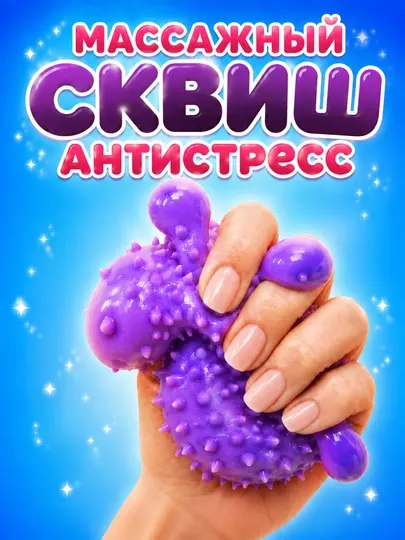 Сквиш антистресс кубики с шипами, массажная игрушка