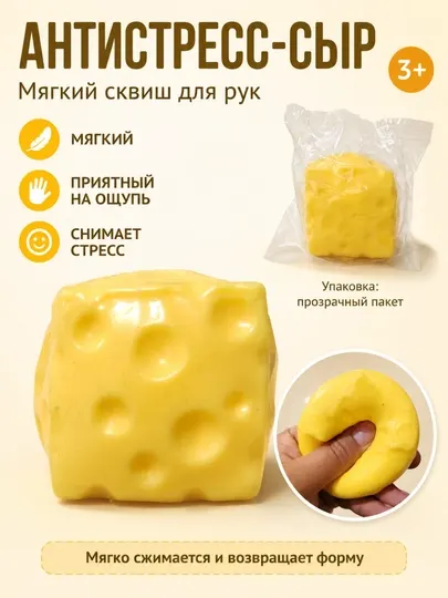Антистрессовая игрушка, сквиш, дамплинг, хинкали