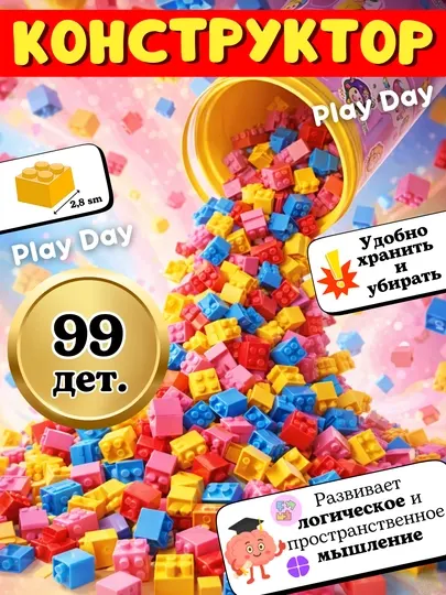 Конструктор для детей в ведрах, развивающая игра, конструктор Лего