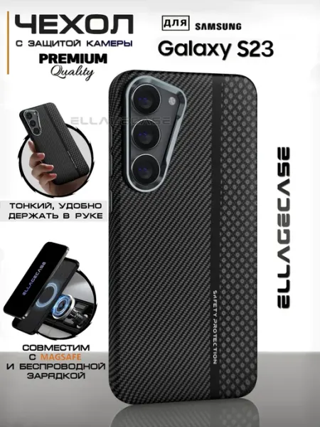 ELLAGECASE Чехол на телефон Samsung Galaxy S23