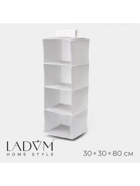 Органайзер подвесной для одежды 30×30×80 см LaDо́m