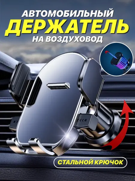 Rafa Ello Держатель для телефона автомобильный