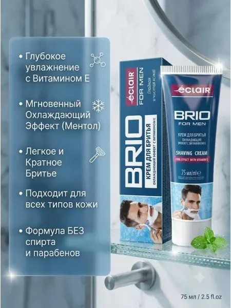 Крем для бритья с охлаждающим эффектом и витамином E 75ml