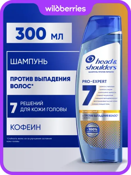 Шампунь от перхоти 7в1 Против выпадения волос 300 мл Head & Shoulders