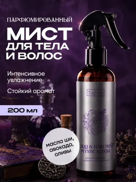 Парфюмированный мист для тела и волос Tashe