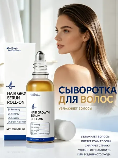 Сыворотка для волос с розмарином Увлажнение 1 шт
