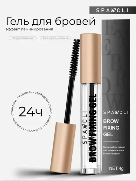 Гель для бровей прозрачный фиксирующий