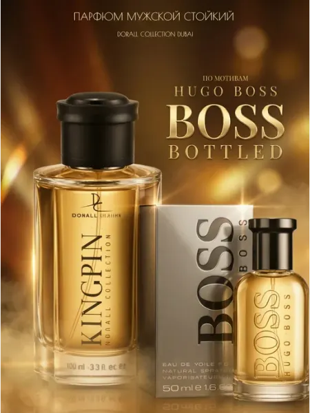 Boss Bottled духи мужские стойкие KINGPIN Парфюм мужской