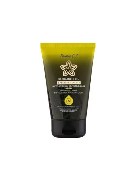 Крем для ног SACHA INCHI OIL Ореховая терапия Белита-М