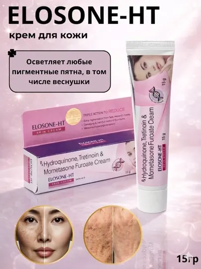 Elosone-HT — крем для ухода за кожей лица, склонной к пигментации, веснушкам и мелазме
