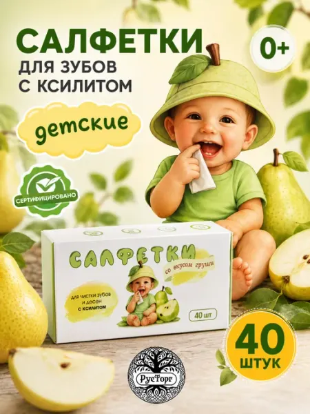 Детские салфетки с ксилитом от кариеса 40 шт АС-ФАРМ