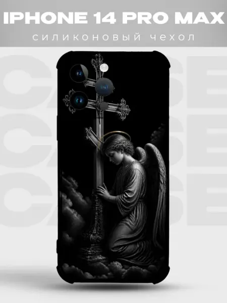 Чехол на iPhone 14 Pro Max ангел у православного креста PRINTberries