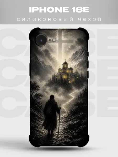 Чехол на iPhone 16e паломник и храм православный PRINTberries