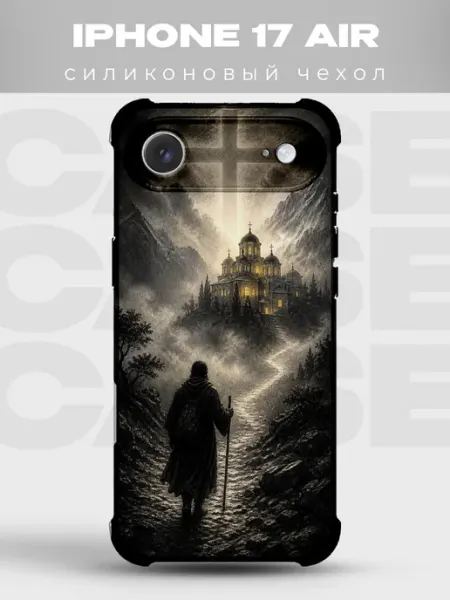 Чехол на iPhone 17 Air паломник и храм православный PRINTberries