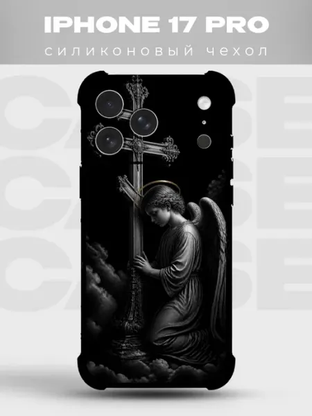 Чехол на iPhone 17 Pro ангел у православного креста PRINTberries