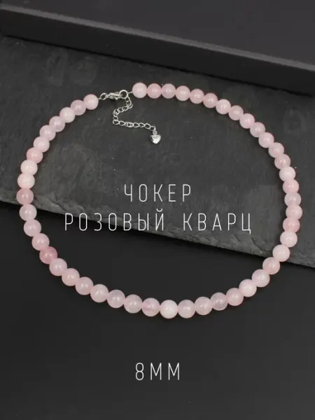 Чокер Розовый кварц Love Alice