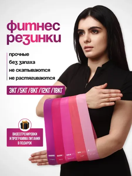 Elsan Резинки для фитнеса для ног и ягодиц набор из 5 шт