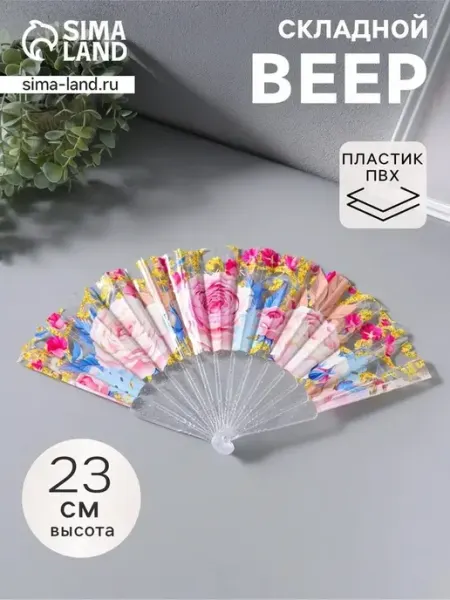 Стильный пластиковый веер с розовым дизайном
