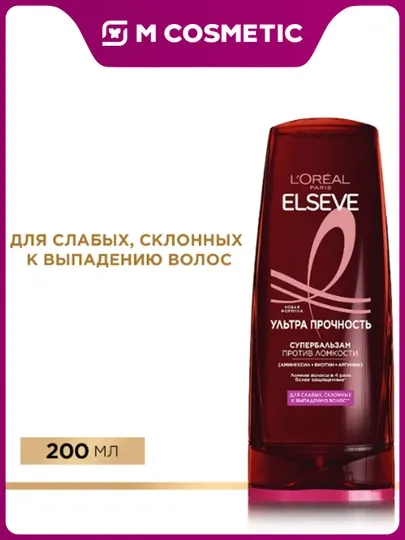 ELSEVE Бальзам для волос , сила аргинина, ультра прочность, 200 мл