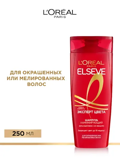 L'Oreal Paris Elseve Ламинирующий шампунь, эксперт цвета, 250 мл