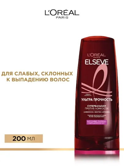 Бальзам-ополаскиватель L'Oreal Paris Elseve, Ультра-прочность, 200 мл