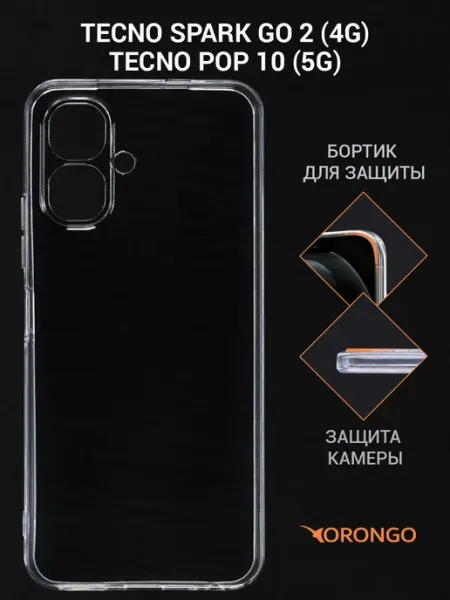 Чехол на Tecno Spark Go 2, Pop 10 5G, Спарк Гоу 2, Поп 10 Orongo