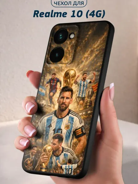 Чехол на realme 10 (4G) с принтом Messi Glory Infinity pick