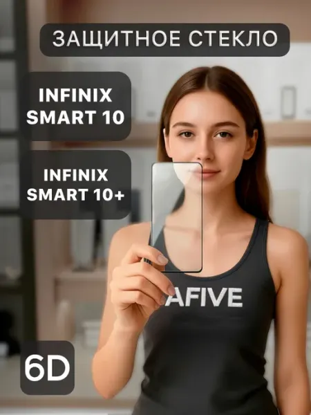 Защитное стекло 6D на Infinix Smart 10 a-five