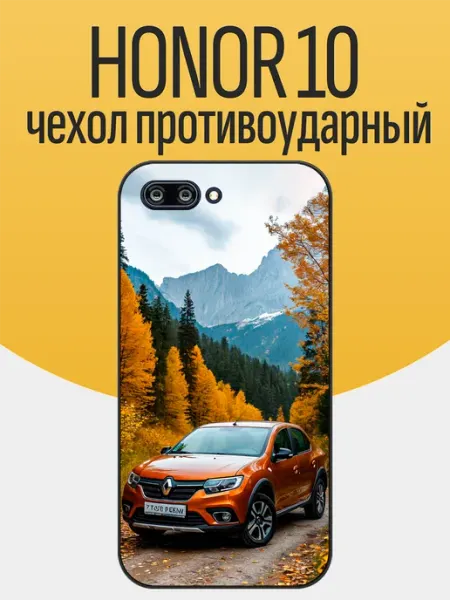 Чехол на Honor 10 Renault Logan funcase
