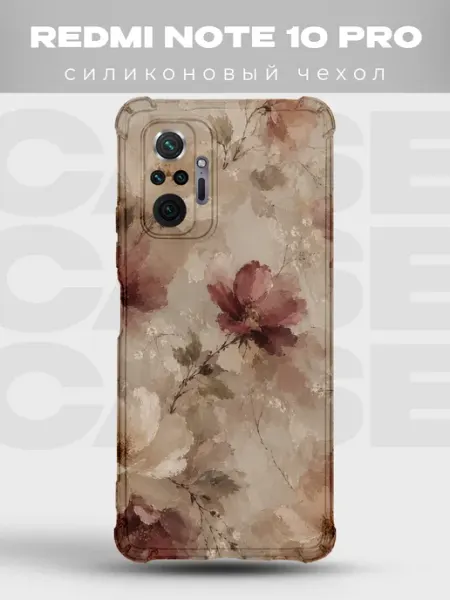 Чехол на Redmi Note 10 Pro с принтом Old Money PRINTberries
