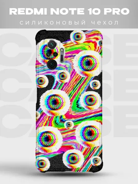 Чехол на Redmi Note 10 Pro Weirdcore силиконовый PRINTberries