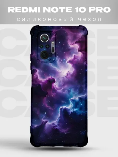 Чехол на Redmi Note 10 Pro с принтом Космос PRINTberries