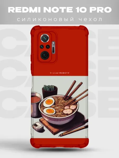 Чехол на Redmi Note 10 Pro Рамен PRINTberries
