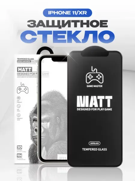 Матовое защитное стекло на Apple iPhone 11, XR remax