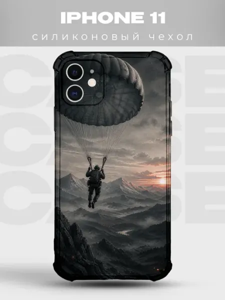 Чехол на iPhone 11 десантник с парашютом ВДВ PRINTberries